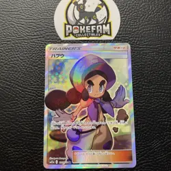 Hapu 195/173 NM SM12a Tag Team GX Japanese Pokemon Card TCG - Image 1