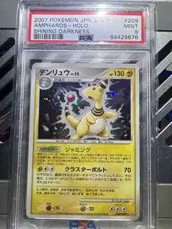 🔥🌀SWIRL🌀🔥 Pokemon Card PSA 9 Ampharos DPBP#209 Japanese Holo Unlimited 2007 - Image 1