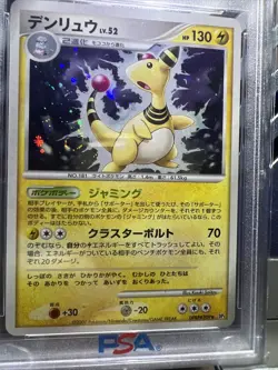 🔥🌀SWIRL🌀🔥 Pokemon Card PSA 9 Ampharos DPBP#209 Japanese Holo Unlimited 2007 - Image 3