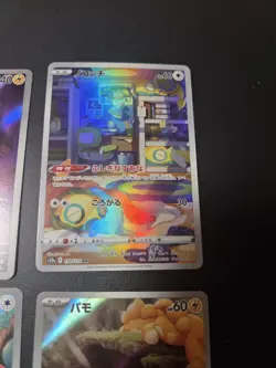 Pokemon Card Japanese AR Art Rare Lot of 6 Maushold Fidough Pawmi SV NM - Image 5