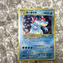 Pokemon TCG Feraligatr Gold Silver New World 160 1996 Holo Rare Japanese - Image 1