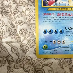 Pokemon TCG Feraligatr Gold Silver New World 160 1996 Holo Rare Japanese - Image 5