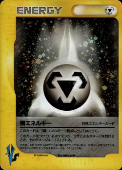 Metal Energy Pokemon VS Japanese Pokemon Card B31 MP - Image 1