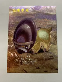 Shieldon Dinosaur Pokemon 410 Foil Holo Card Anime Rare Full Art Arcade Pokedex - Image 5