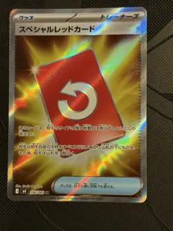 Special Red Card 106/083 M4: Ninja Spinner Holo (Japanese) - Image 1