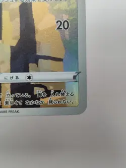 Hoothoot AR 73/67 S9a JP JPN Battle Region Japanese Pokemon Card - Image 5
