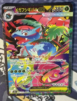 Pokemon TCG Mega Venusaur EX 087/063 Mega Brave SAR Japanese Near Mint - Image 1
