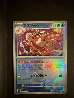 Pokemon TCG - Seaking 029/187 Master Ball Reverse - Terastal Festival ex - NM - Image 1