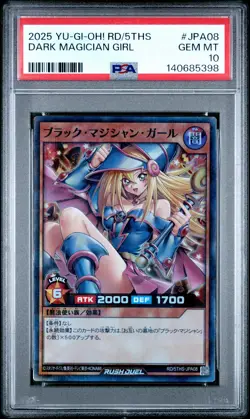 2025 YU-GI-OH! RUSH DUEL JPN RD/5THS 5TH SPECIAL PACK DARK MAGICIAN GIRL PSA 10 - Image 1