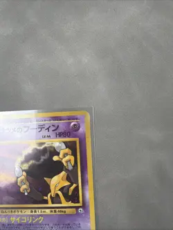 Sabrina's Alakazam No. 065 - Yamabuki City Gym - Pokemon Card TCG Holo Japanese - Image 3