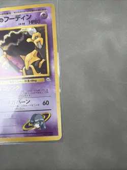 Sabrina's Alakazam No. 065 - Yamabuki City Gym - Pokemon Card TCG Holo Japanese - Image 4