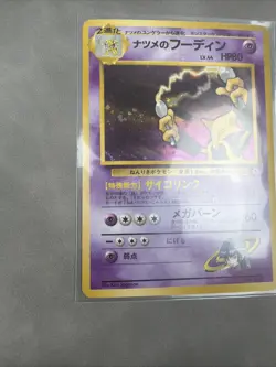 Sabrina's Alakazam No. 065 - Yamabuki City Gym - Pokemon Card TCG Holo Japanese - Image 5
