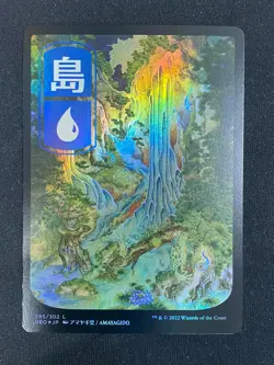 Island FOIL FULL ART Kamigawa Neon Dynasty Japanese (295) - Magic Gathering - Image 1