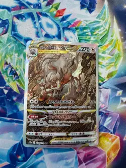 Hisuian Zoroark VSTAR #234 Pokemon Japanese VSTAR Universe - Image 1