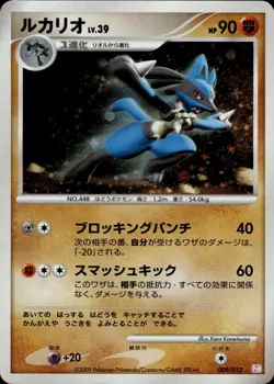 Lucario 009 Mewtwo LV.X Collection Pack Japanese Pokemon Card B31 MP - Image 1