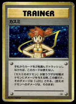 Misty Holo Gym Heroes Deck Pokemon Japanese ~ HP - Image 1