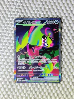 Okidogi EX 087/064 SAR Holo Pokemon SV6A Night Wanderer Japanese Near Mint #71 - Image 1
