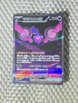 Pecharunt EX 090/064 SAR Holo Pokemon SV6a Night Wanderer Japanese Near Mint #70 - Image 1