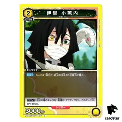 Obanai Iguro [C] UA05BT/KMY-1-017 Demon Slayer Ver.1 Union Arena Japanese - Image 1