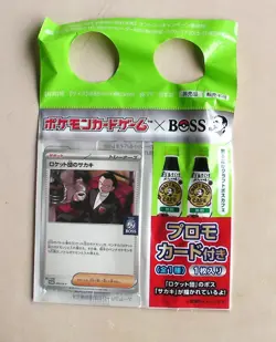 Team Rocket's Giovanni Boss Coffee Japanese Pokemon Promo Card Set Of 10 - Image 2