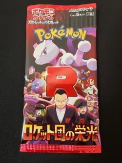 The Glory of Team Rocket Pokemon Cards Expansion Pack 10 Pack Set sv10 JP - Image 2
