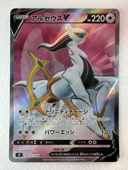 Pokemon Card Arceus V SR 111/100 s9 Star Birth Japanese - Image 1