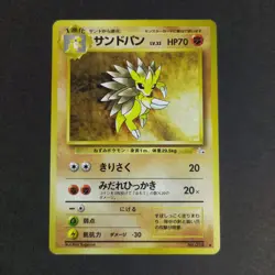 Pokemon Card TCG: Sandslash 028 - Fossil Set (JP) - Image 1