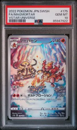 Pokemon Magmortar 175/172 - AR VSTAR Universe Japanese - PSA 10 GEM MINT - Image 3