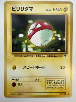1996 POKEMON JAPANESE BASE SET VOLTORB LP - Image 1