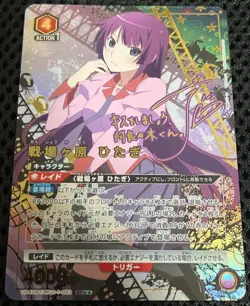 UNION ARENA Monogatari series UA42BT/MGS-1-083 SR ☆☆ Senjogahara Hitagi Signed - Image 1