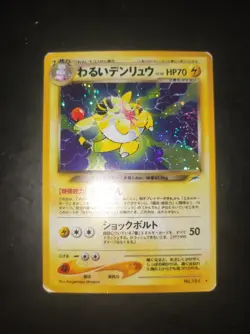 Pokemon Card - Dark Ampharos No. 181 Holo Swirl Japanese Neo Destiny Jap - Image 1