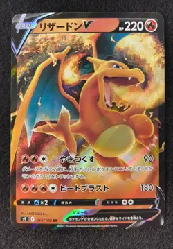 6 Card Pokemon Bundle (Japanese) 014/100 127/172 031/071 091/080 072/064 189/172 - Image 2