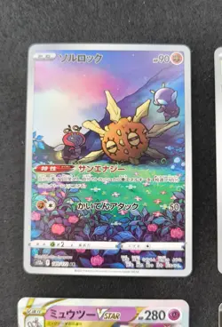 6 Card Pokemon Bundle (Japanese) 014/100 127/172 031/071 091/080 072/064 189/172 - Image 4