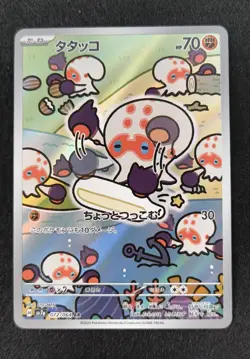 6 Card Pokemon Bundle (Japanese) 014/100 127/172 031/071 091/080 072/064 189/172 - Image 5