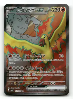 Team Rocket's Moltres EX 112/098 - Glory of the Rocket Gang - Pokemon Card NM/M - Image 1