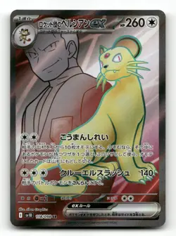 Team Rocket's Persian EX 118/098 - Glory of the Rocket Gang - Pokemon Card NM/M - Image 1