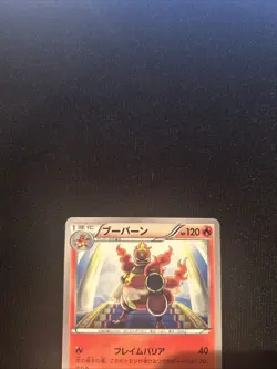 Magmortar 008/050 U BW5 Banned Art Japanese Pokemon Card - Image 3