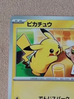 🎌 Pikachu Mcdonald's 020/M-P Card PROMO 2025 Pokemon Card Japanese McDo 🇯🇵 - Image 2