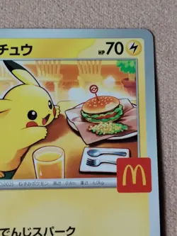 🎌 Pikachu Mcdonald's 020/M-P Card PROMO 2025 Pokemon Card Japanese McDo 🇯🇵 - Image 3