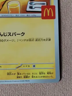 🎌 Pikachu Mcdonald's 020/M-P Card PROMO 2025 Pokemon Card Japanese McDo 🇯🇵 - Image 5