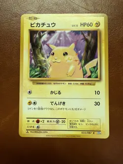 Pikachu 033/087 - Japanese 20th Anniversary - Pokemon Card - Image 1