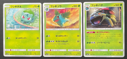 1x Pokemon Bulbasaur 001/150 Ivysaur 002/150 Venusaur 003/150 SM8b japanese NM - Image 1
