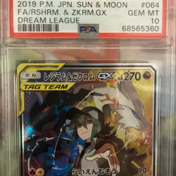 PSA 10 Reshiram and Zekrom Gx 64 Dream League 2019 Japanese Pokemon Card - Image 3