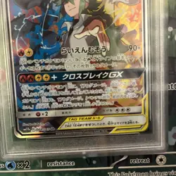 PSA 10 Reshiram and Zekrom Gx 64 Dream League 2019 Japanese Pokemon Card - Image 4