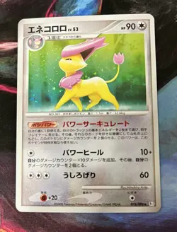 Pokemon Delcatty 076/096 Pt1: Galactic's Conquest Japanese 90 HP Stage 1 Card - Image 1