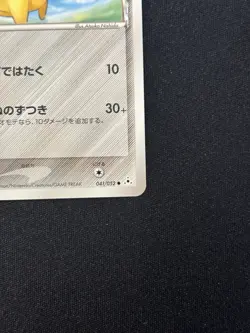 Pokemon Pikachu 041/052 Holon Phantoms 2006 Delta Japanese #1 LP-NM - Image 4