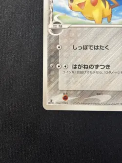 Pokemon Pikachu 041/052 Holon Phantoms 2006 Delta Japanese #1 LP-NM - Image 5