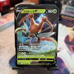 JAPANESE Pokemon Card Kricketune V 004/070 RR S5R Rapid Strike Master NM/M - Image 1