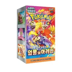 Pokemon Card Scarlet&Violet Heat Wave Arena Booster Box sv9a Sealed Korean - Image 1