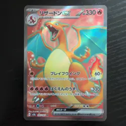 Pokemon Charizard ex SR 185/165 Sv2a 151 Japanese Pokemon Card Mint - Image 1